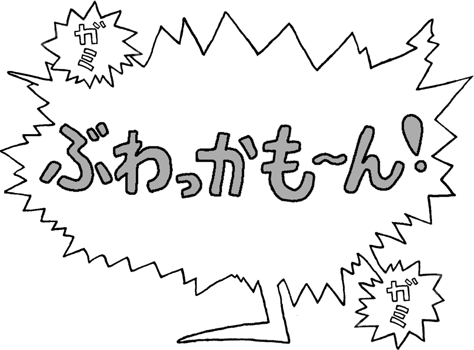 吹き出し